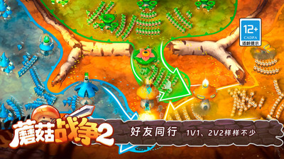 蘑菇战争2免内购内置菜单版