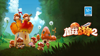 蘑菇战争2免内购内置菜单版