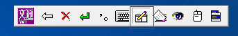 文通鼠标手写输入法电脑版