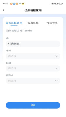 贵州招考2026最新版本