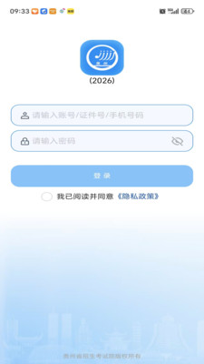贵州招考2026最新版本