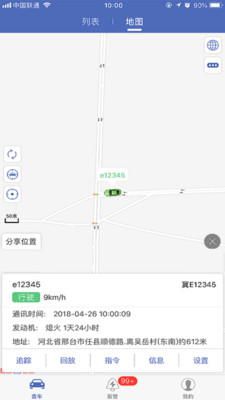 汽车在线手机版