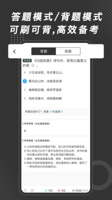 刷刷题VIP永久免费版