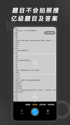 刷刷题VIP永久免费版