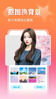 相册大师免费破解版