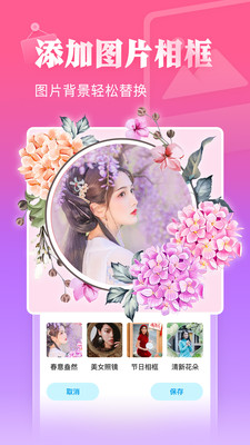 相册大师免费破解版