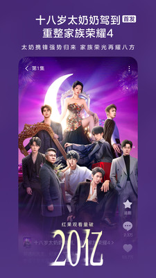 红果免费短剧去广告会员版