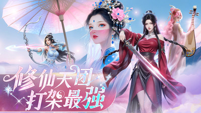 逍遥九歌行破解版内置菜单