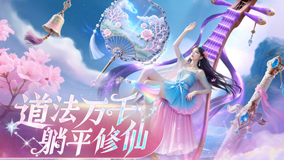 逍遥九歌行破解版内置菜单