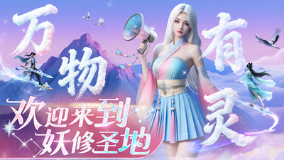 逍遥九歌行破解版内置菜单