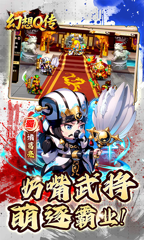 幻想Q传0.05折手游