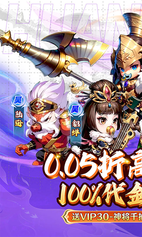 幻想Q传0.05折手游