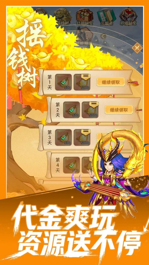 魔灵纪元0.1折扣版