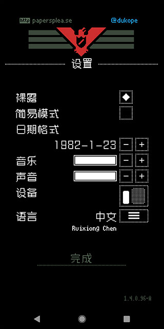 请出示证件破解版无限金币版