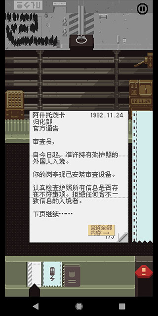 请出示证件破解版无限金币版
