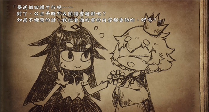 说谎公主与盲眼王子