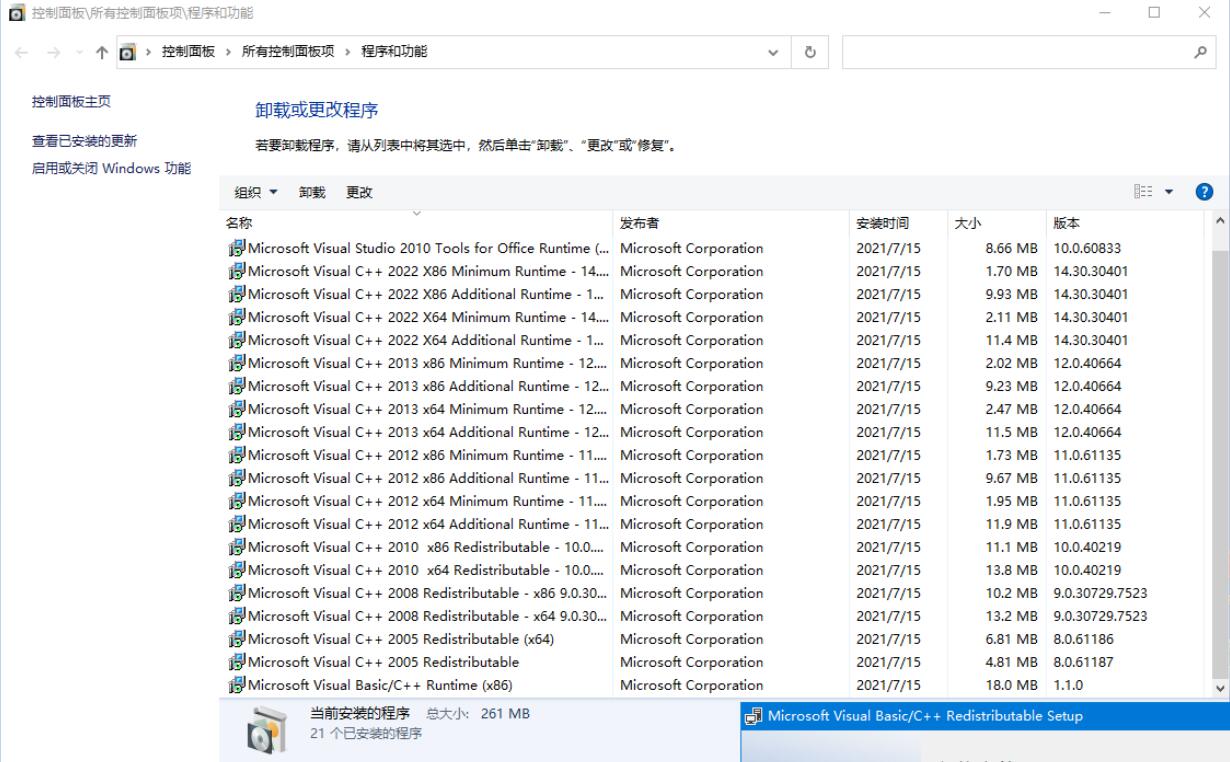 Microsoft Visual C++ Redistributable(VC运行库合集)