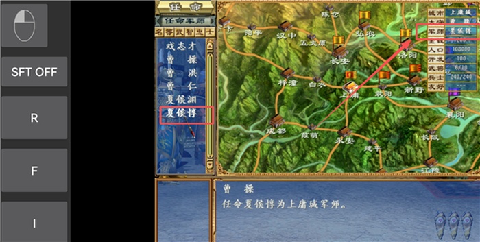 三国群英传3中文版