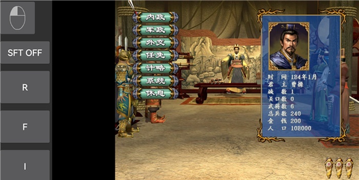 三国群英传3中文版