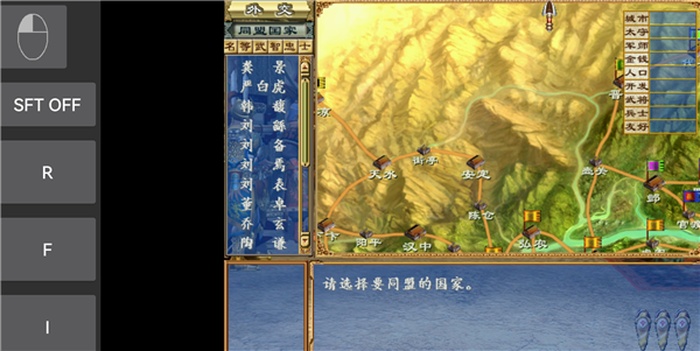 三国群英传3中文版