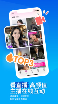 陌陌VIP永久免费版