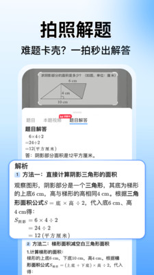小猿搜题永久VIP破解版