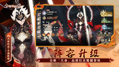 少年西游记2无限元宝版