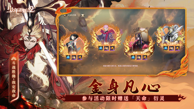 少年西游记2无限元宝版