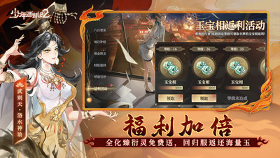 少年西游记2无限元宝版