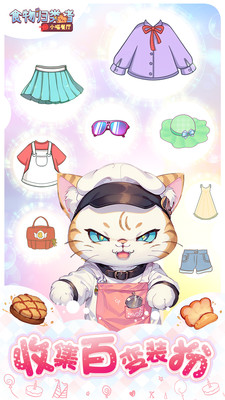 食物归类者免登录无广告版