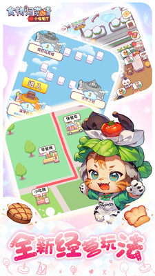 食物归类者免登录无广告版