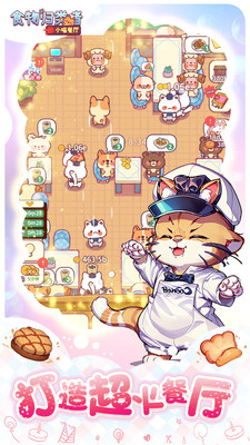 食物归类者免登录无广告版