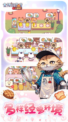 食物归类者免登录无广告版