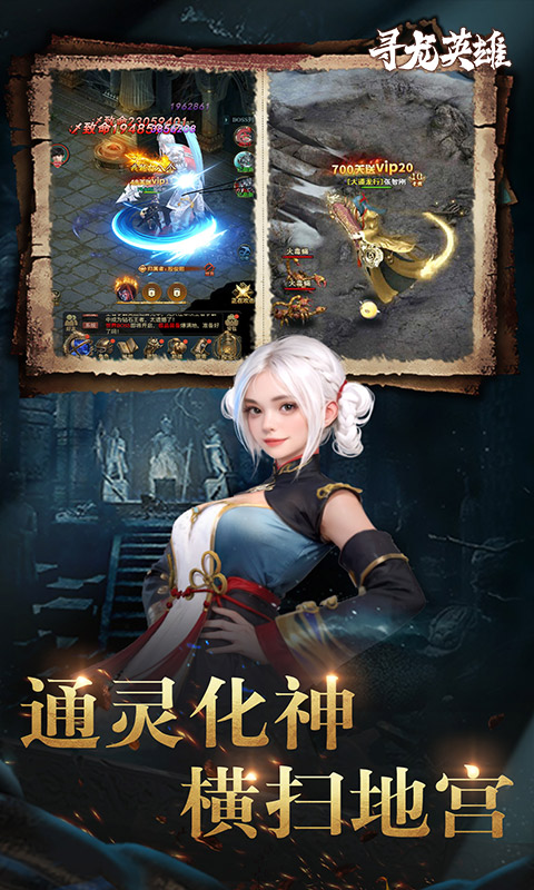 寻龙英雄1折折扣服