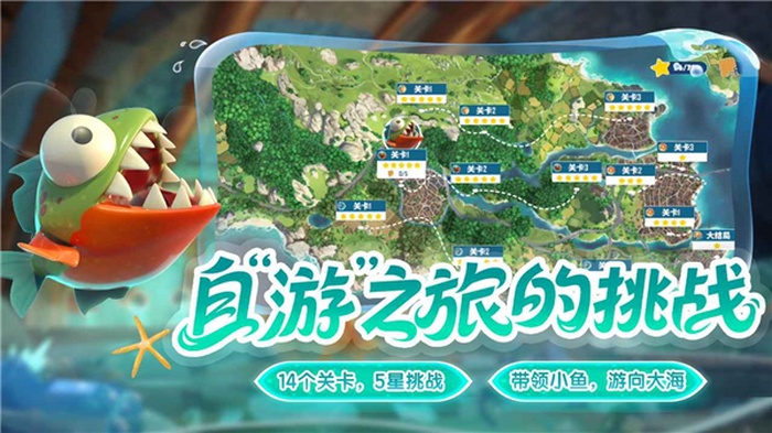 我是小鱼儿手机版