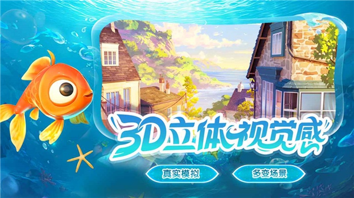 我是小鱼儿手机版