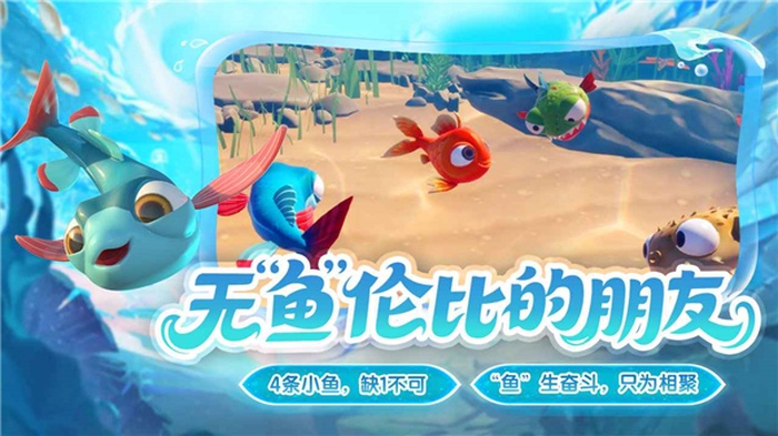 我是小鱼儿手机版