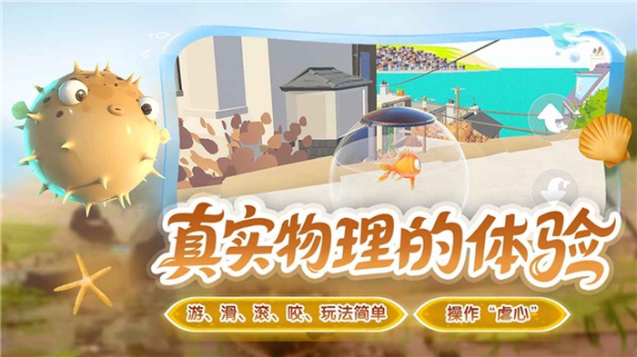 我是小鱼儿手机版