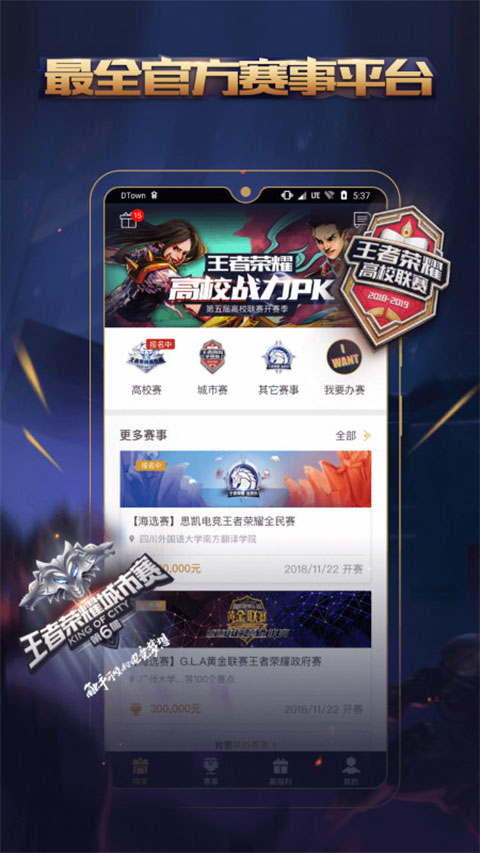 王者人生官方版