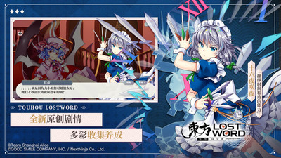 东方归言录无限神结晶版