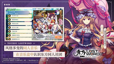 东方归言录无限神结晶版