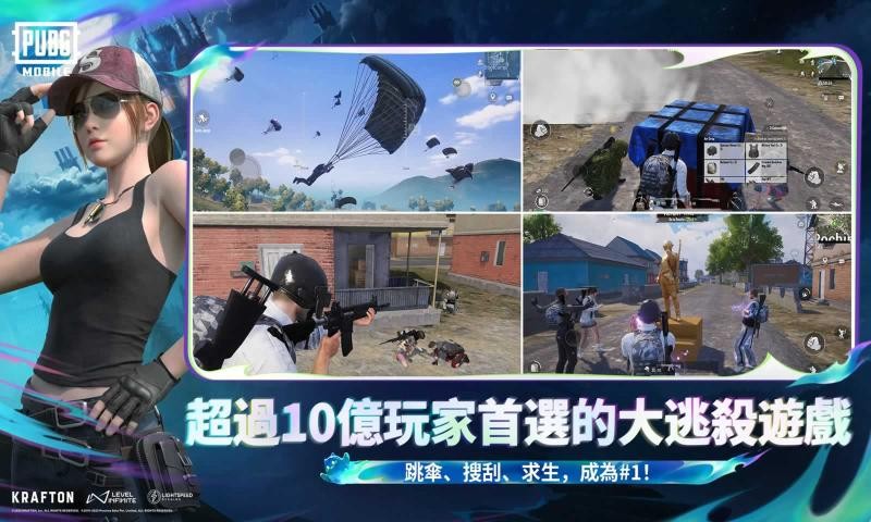 PUBG国际服地铁逃生官方正版