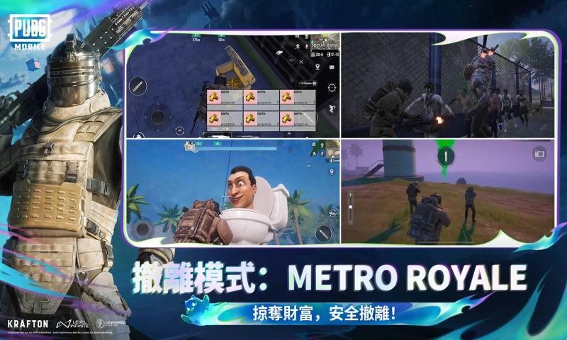 PUBG国际服地铁逃生官方正版