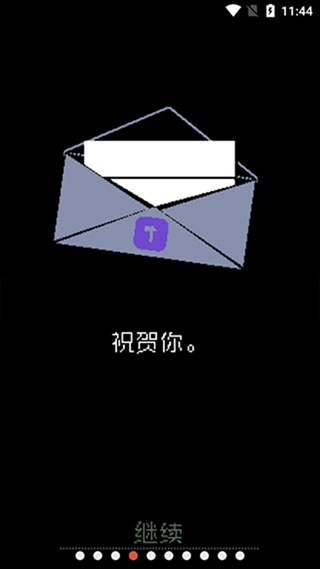 请出示证件手机汉化版