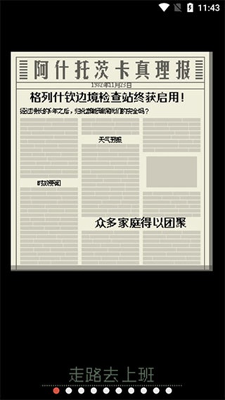 请出示证件手机汉化版