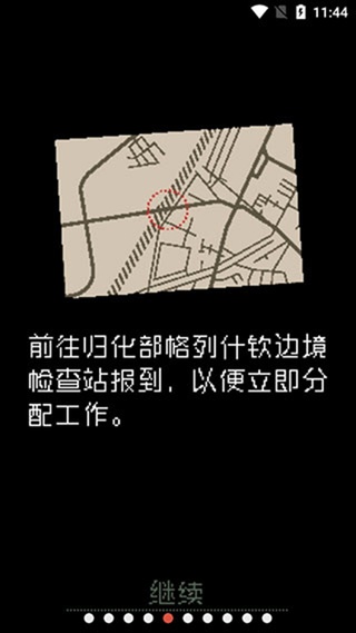 请出示证件手机汉化版