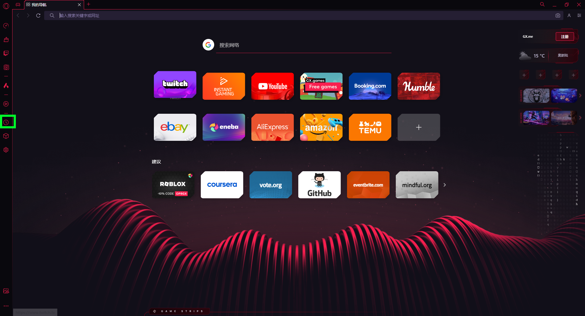 Opera GX浏览器PC客户端