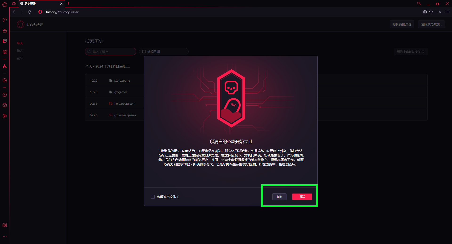 Opera GX浏览器PC客户端