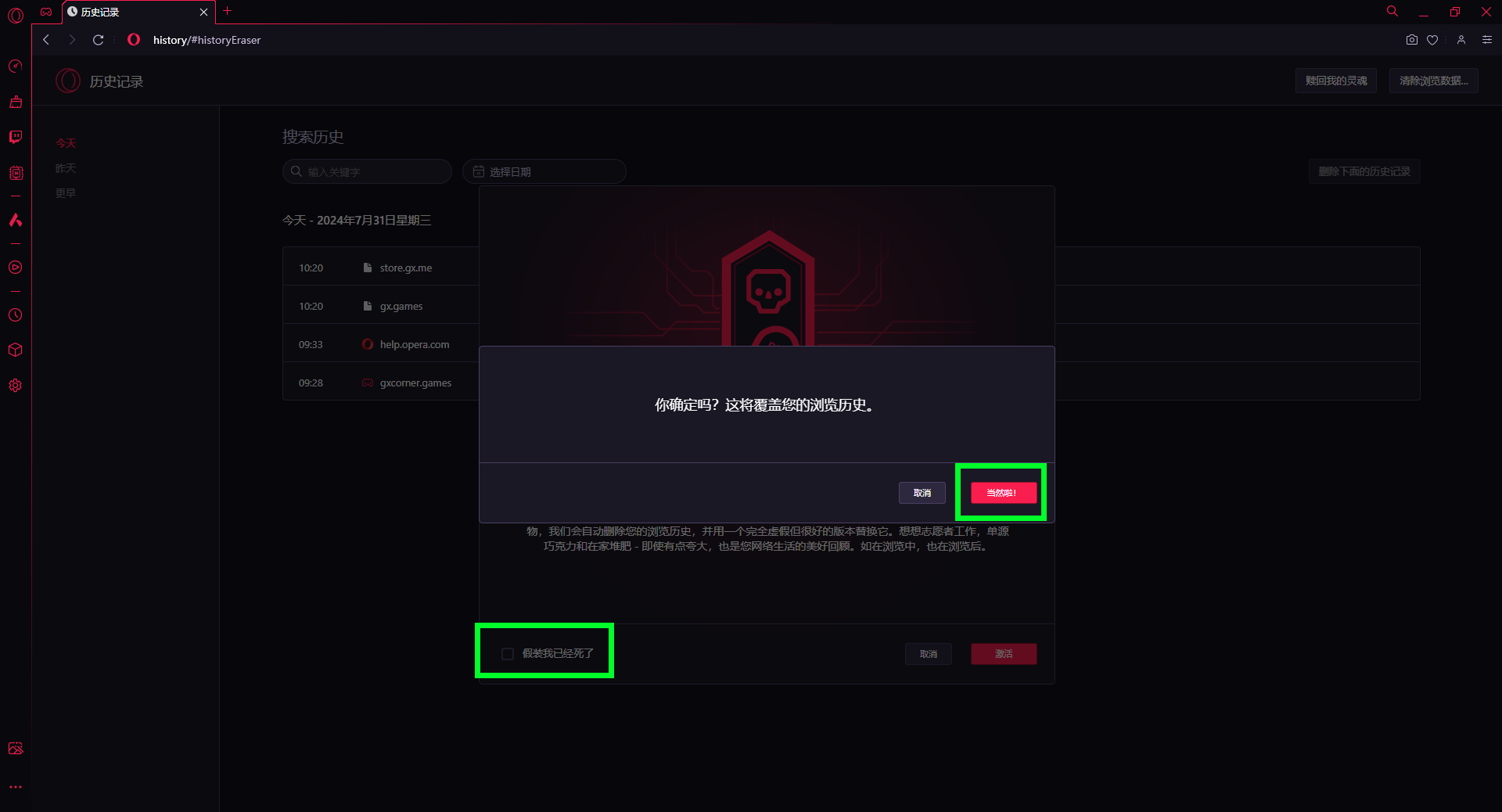 Opera GX浏览器PC客户端