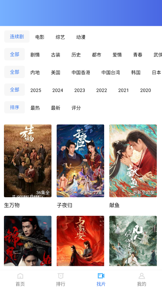 天空视频手机版